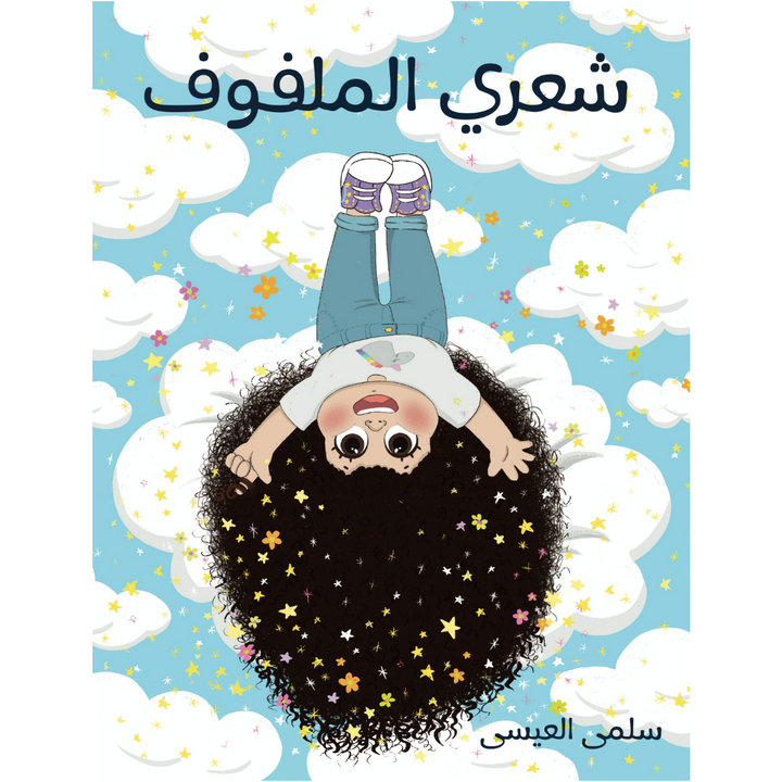 Arabic Kids Book